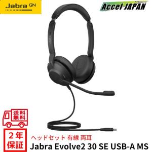 Jabra（ジャブラ） 5399-823-309 Jabra EVOLVE 30 II MS Stereo (1個