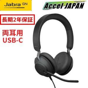 Jabra EVOLVE2 40 UC Stereo USB-C PCステレオヘッドセット ヘッドホン 国内メーカー保証2年付き 在宅勤務 テレワーク