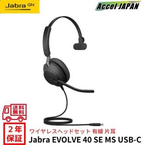 ヘッドセット マイク付き Bluetooth ワイヤレス Jabra Evolve2 85 UC