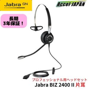 ヘッドセット USB 片耳 有線 マイク ノイズキャンセリング Jabra