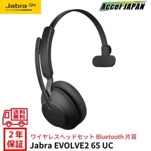 ヘッドセット マイク付 Bluetooth 無線 片耳 ワイヤレス ノイズキャンセリング Jabra Evolve2 65 UC Mono usb-c Black テレワーク 会議 ヘッドホン 2年保証