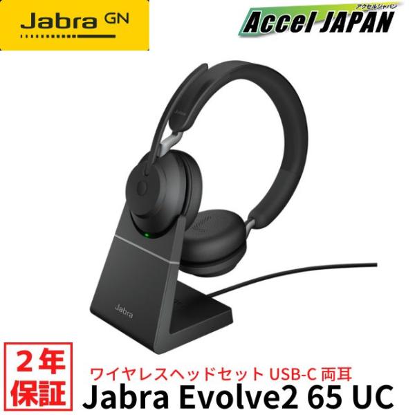 ヘッドセット マイク付 Bluetooth 片耳 ノイズキャンセリング Jabra Evolve2 ...