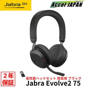 Jabra（ジャブラ） Jabra Evolve2 65 Flex Link380a MS Stereo 26699