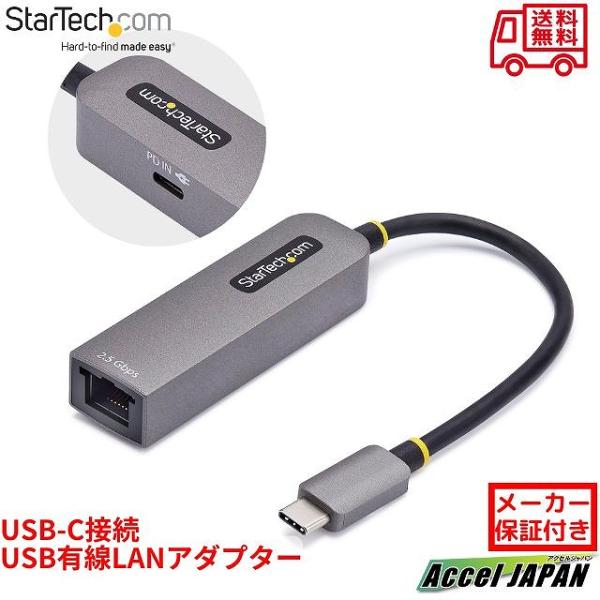 USB有線LANアダプター USB-C接続 1Gbps 2.5Gbps マルチスピード 100W P...