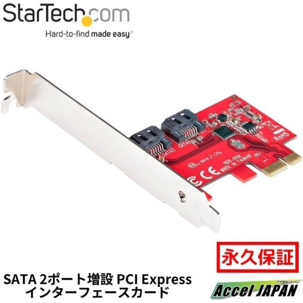 SATA 2ポート増設 PCI Expressインターフェースカード 6Gbps ロープロファイル ...