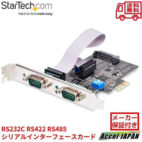 RS232C RS422 RS485シリアルインターフェースカード PCI Express x1 2...