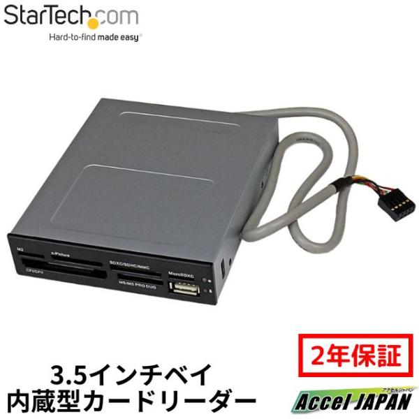 3.5インチ フロントベイ内蔵型 USB 2.0 マルチメディアメモリーカードリーダー 22-in-...
