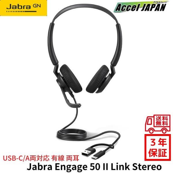 ヘッドセット マイク付き 有線 片耳 Jabra Engage 50 II Link UC Mono...