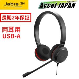 ヘッドセット マイク付き usb ノイズキャンセリング ジャブラ Jabra