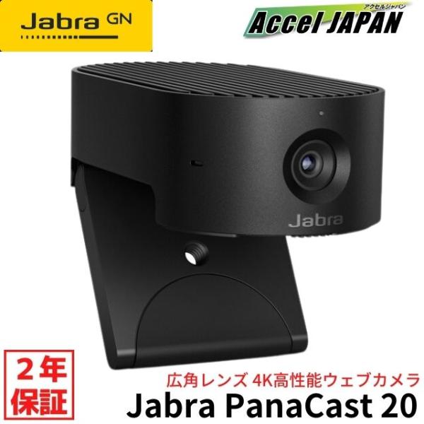GNオーディオ Jabra Panacast ジャブラパナキャスト テレワーク 会議用 WEBカメラ...
