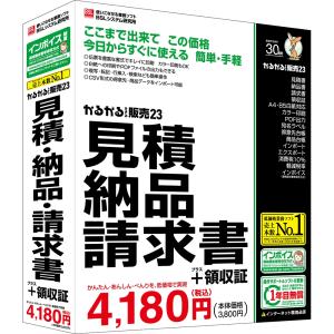 かるがるできる販売23 見積 納品 請求書+領収証 BSL