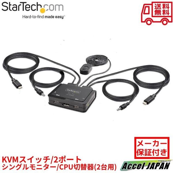 KVMスイッチ 2ポート シングルモニター 4K60Hz DisplayPort USB-C接続 (...