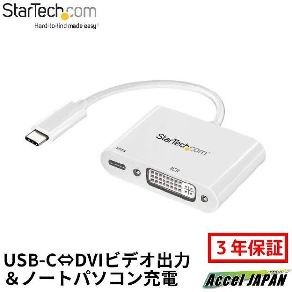 USB-C-DVI 変換アダプタ USB Power Delivery対応 1920 x 1200 ...
