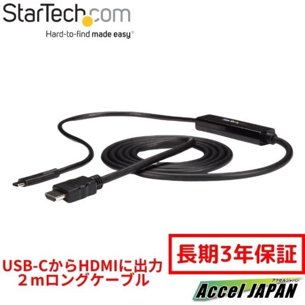 USB-C HDMI 変換アダプタ pc用HDMI ケーブル 2m 4K 30Hz USB Type...