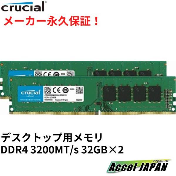 Crucial 64GB Kit(32GBx2)DDR4 3200 MT/s(PC4-25600)C...