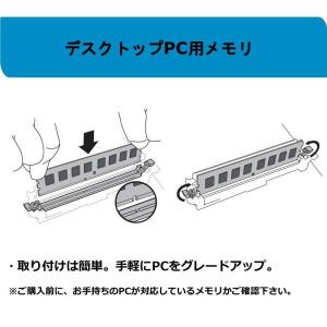 デスクトップパソコン 増設メモリ crucia...の詳細画像2