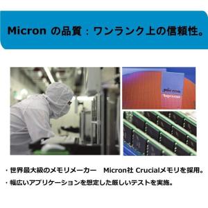 デスクトップパソコン 増設メモリ crucia...の詳細画像3