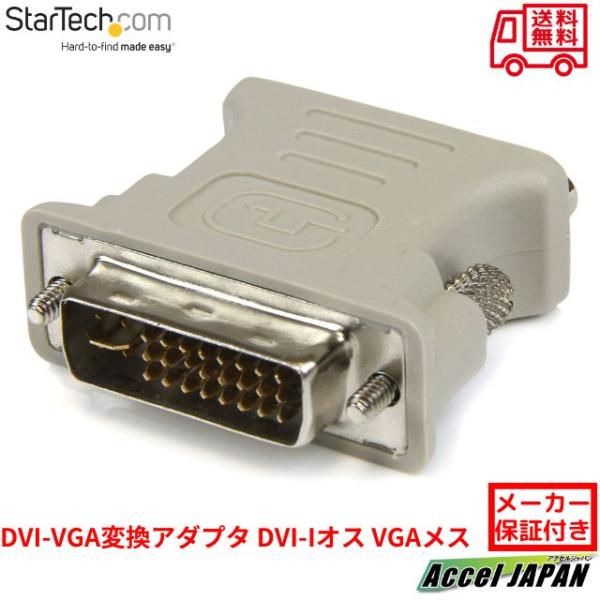 DVI-VGA変換アダプタ DVI-I(29ピン)オス-VGA RGB(15ピン)メス ディスプレイ...