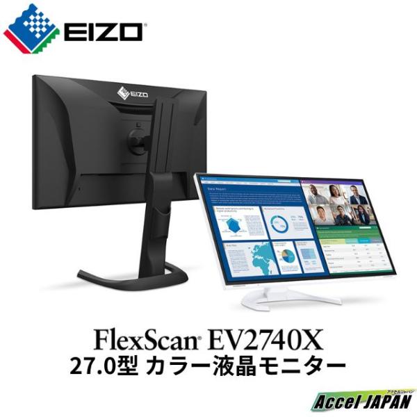 EIZO ≪FlexScan≫ 27インチカラー ブラック 液晶モニター(3840x2160) US...