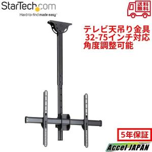 液晶テレビ天吊り金具 両面タイプ ツインディスプレイハンガー 天井