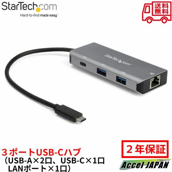 3ポートUSB Type-Cハブ 有線LANポート 10Gbps 2x USB-A/1x USB-C...