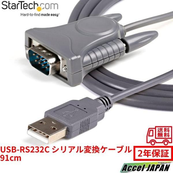 USB-RS232Cシリアル変換ケーブル (DB9-DB25変換コネクタ付き) 1x USB A オ...