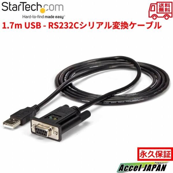 1ポートUSB-ヌルモデムRS232Cシリアル変換ケーブル(クロスケーブル) 1x USB A オス...