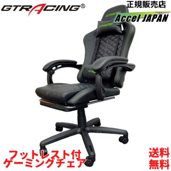 ゲーミングチェア 自宅 gt racing 足置き フットレスト イースポーツ 抗菌 静音 オットマ...