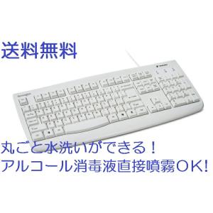 Pro Fit Washable Keyboard White ケンジントン 水で丸洗いできるキーボード 消毒液噴霧OK テレワーク 在宅勤務｜acceljapan