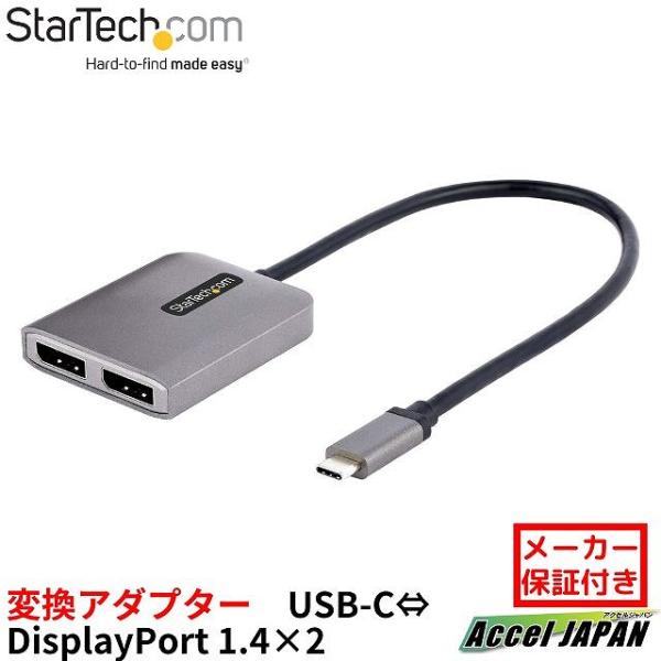 MSTハブ USB-C接続 デュアルモニター 4K60Hz DisplayPort 1.4 Altモ...