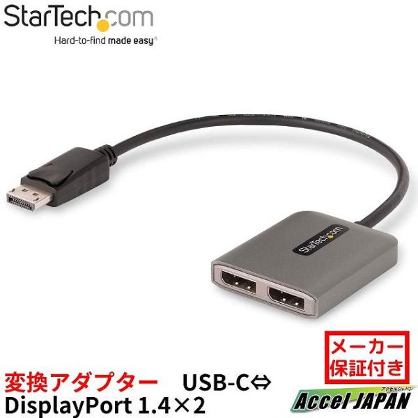 MSTハブ DisplayPort1.4接続 デュアルモニター 4K60Hz DisplayPort...