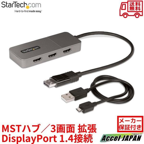 MSTハブ DisplayPort 1.4接続 トリプルモニター 4K60Hz HDMI HDR H...