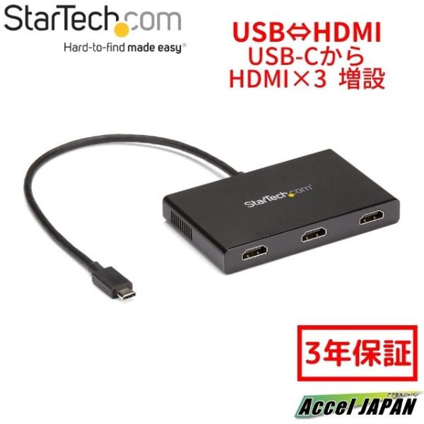 2年保証 usb type-c ハブ hdmi USB-C HDMIマルチモニター 3ポート MST...