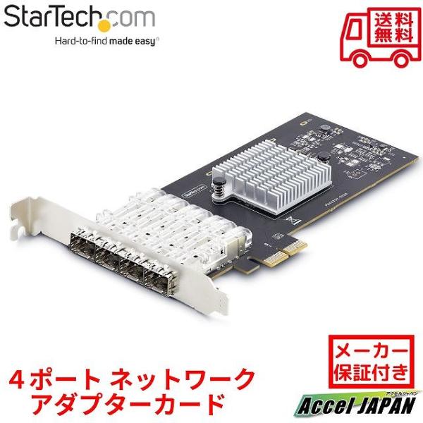 ネットワークアダプターカード 4ポート 1G SFP(全二重) PCI Express 2.0 x2...