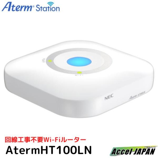 Aterm HT100LN Wi-Fi ルーター ワイファイ Wi-Fi ルーター simフリー シ...