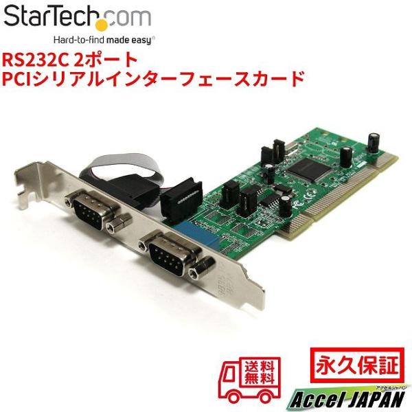 RS232C シリアルインターフェースカード PCI 2ポート RS232C 16C1050 UAR...