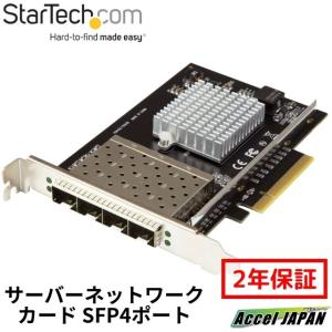 PCI Express接続 Intel StarTech.com 10ギガビットイーサネット対応4ポートSFP+搭載光ファイバーネットワークカード