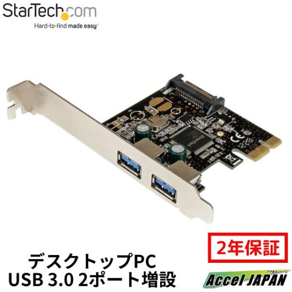 SuperSpeed USB 3.0 2ポート増設PCI Expressインターフェースカード 2x...