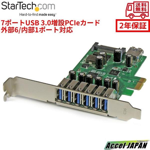 7ポートUSB 3.0増設PCI Expressインターフェースカード USB 3.0拡張PCIe ...