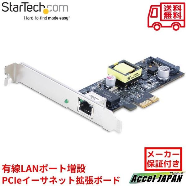 ネットワークアダプターカード 1ポート 2.5Gbps PCI Express x1 Intel I...