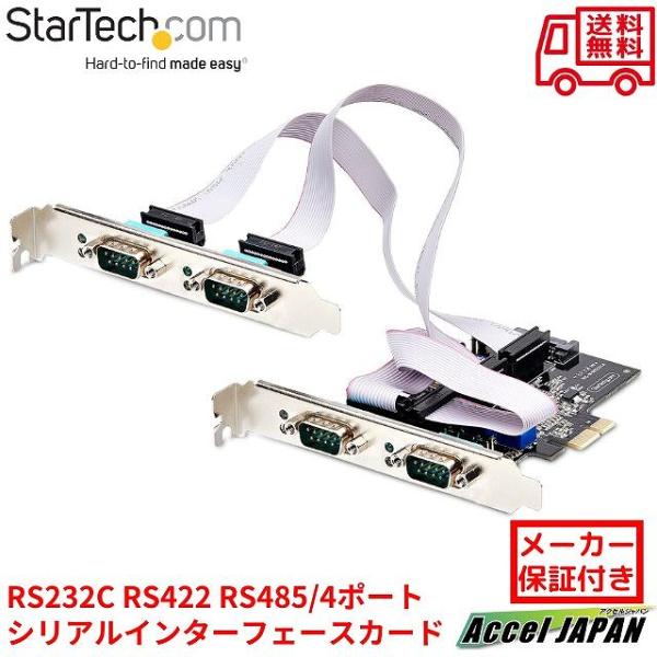 RS232C RS422 RS485シリアルインターフェースカード PCI Express x1 4...