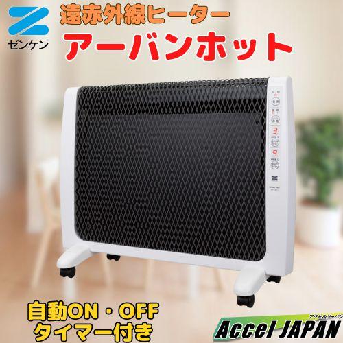 加湿機能付きスリム温冷風扇 ヒート＆クール ゼンケン ZHC-1200 ヒート クール 送料無料