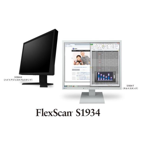 EIZO ≪FlexScan≫ 19インチ スクエア 液晶ディスプレイ (1280x1024 D-S...