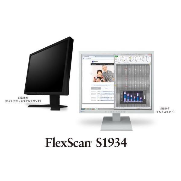 EIZO ≪FlexScan≫ 19インチ スクエア 液晶ディスプレイ(1280x1024 D-Su...