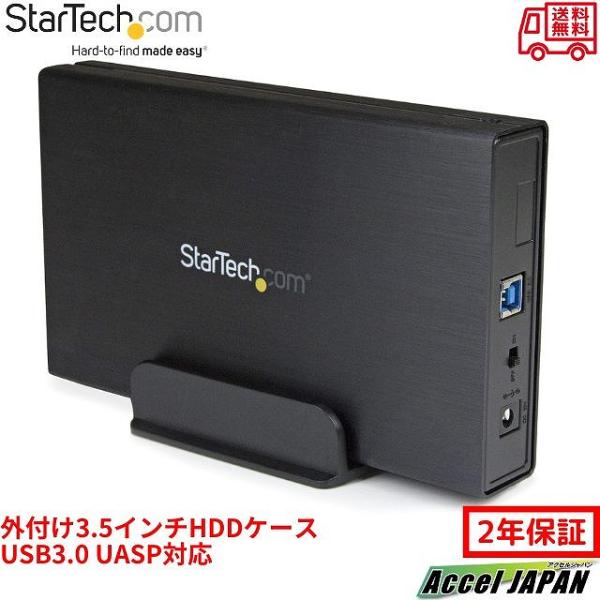 外付け3.5インチHDDケース USB3.0接続SATA 3.0対応ハードディスクケース UASP対...
