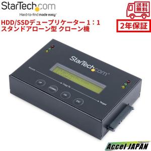 HDD SSD デュープリケーター 1：1 スタンドアローン型 クローンコピー PC不要 バックアップ & 復元用ディスクイメージ管理機能 複製機 スターテック