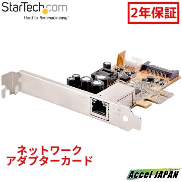 2年保証 ネットワークアダプターカード PCI Express 1ポート 2.5Gbps 30W 8...