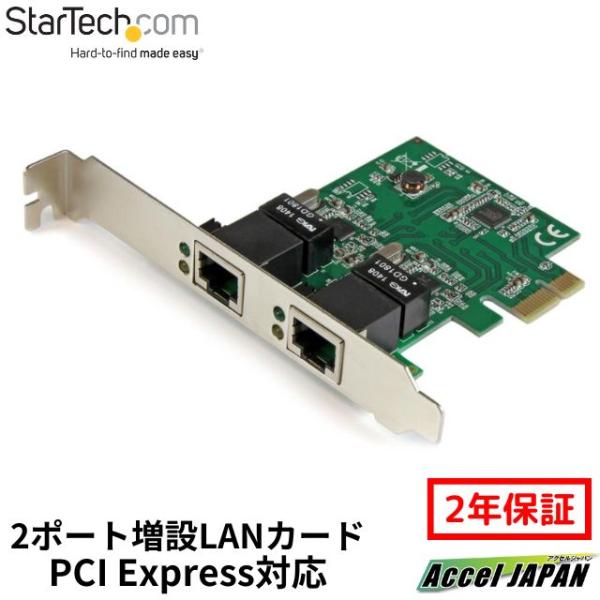 ギガビットイーサネット2ポート増設PCI Express ネットワークアダプタLANカード 2x G...