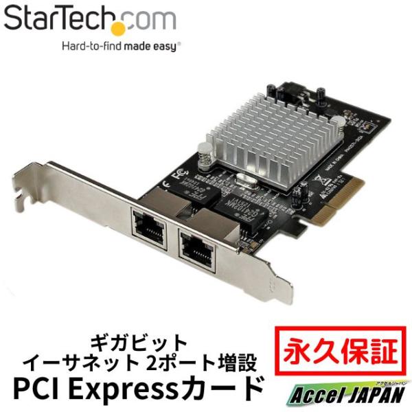 ギガビットイーサネット 2ポート増設PCI Express x4 インターフェースカード 2x Gi...