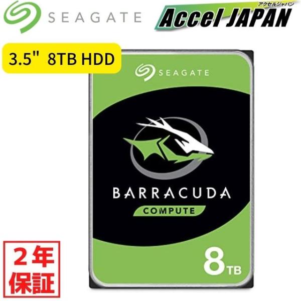 シーゲイト BarraCuda 3.5 HDDシリーズ 3.5inch SATA 6Gb/s 8TB...